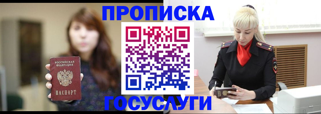 регистрация для дет. сада в Николаевске