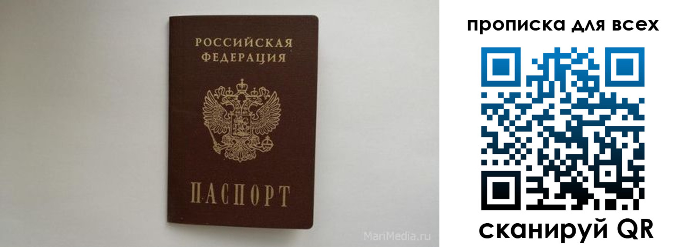 временная регистрация госуслуги в Николаевске
