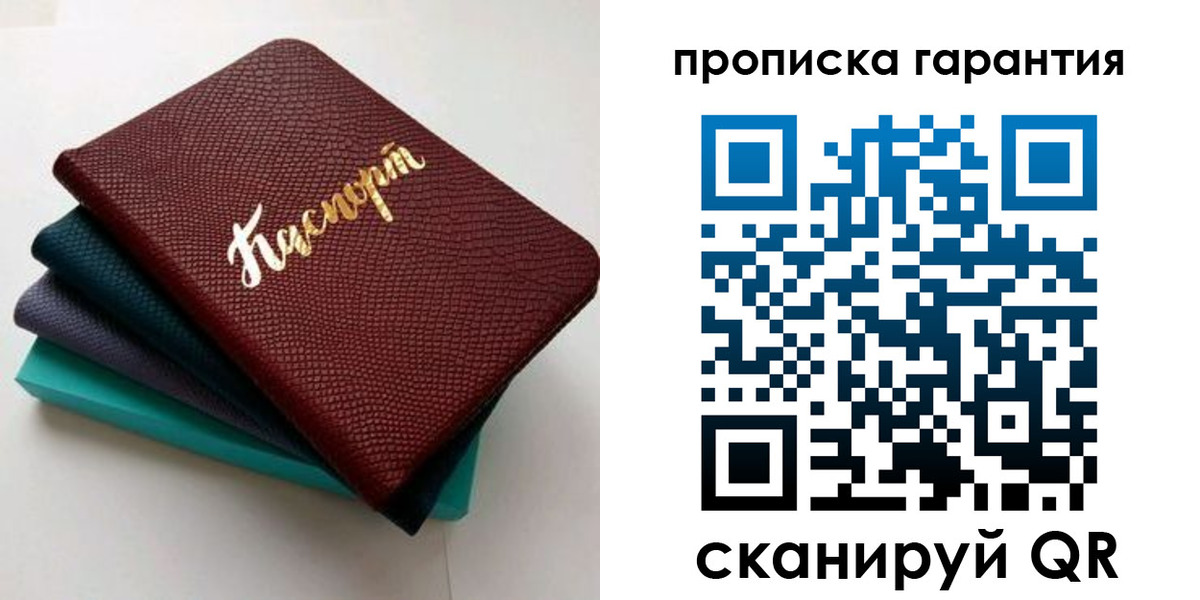 регистрация в Николаевске