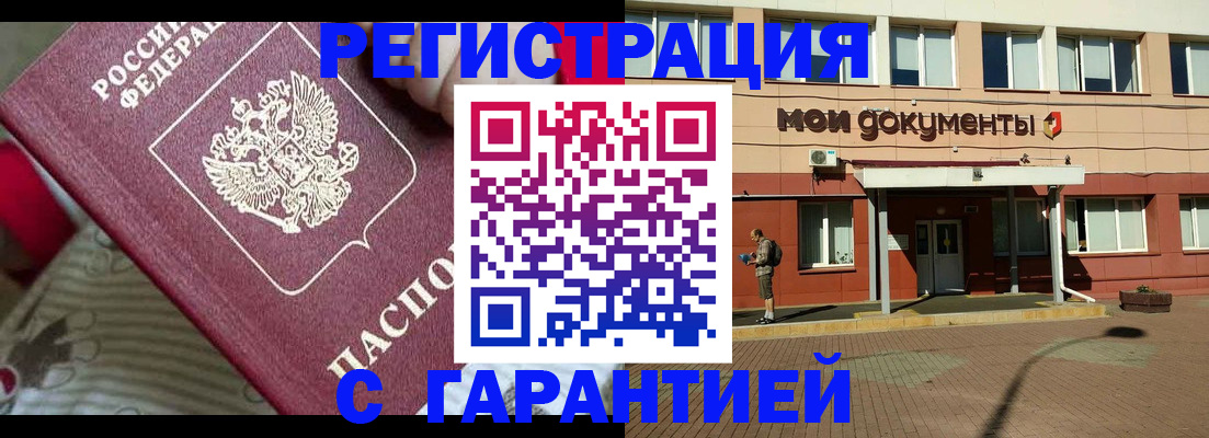 прописка для школы в Николаевске