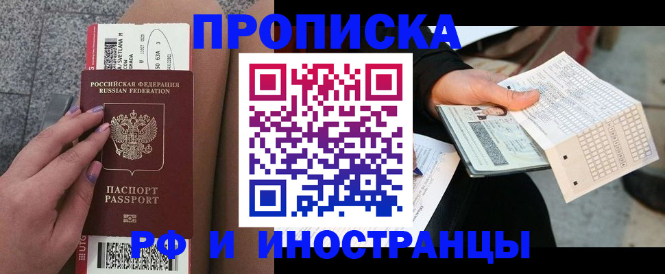 временная регистрация в квартире в Николаевске