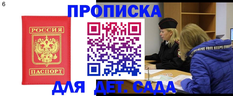 временная регистрация законно в Николаевске