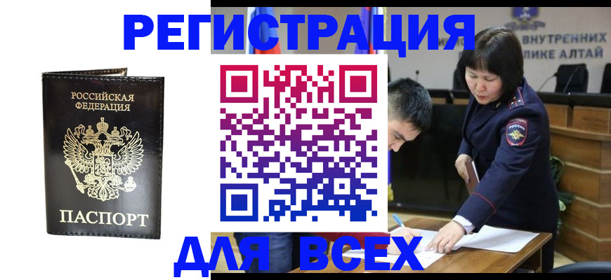прописка поиск в Николаевске